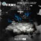Mortal Single