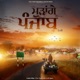 Mudange Punjab Lofi Single