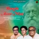 Bangla Amar Maa EP