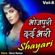 Bhojpuri Dard Bhari Shayari Vol 8 Single