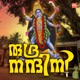Rudra Nandhini Single