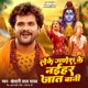 Leke Ganesh Ke Naihar Jaat Bani Single