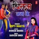 Chilam Jala Ke Single