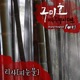 Gumiho Tale of the Fox Child Original Soundtrack Part 1 Single