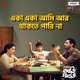 Eka Eka Aami Aar Thakte Paree na From Habji Gabji Single