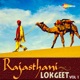 Rajasthani Lokgeet Vol 1 Single