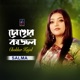 Chokher Kajol Single