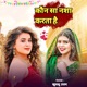 Kaun Sa Nasha Karta Hain Single