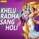 Khelu Radha Sang Holi Single