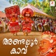 Andaloor Kavu Single