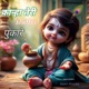 Kahna Teri Radha Pukare Single