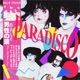 Paradísco