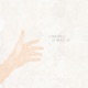 단 한 번도 넌 Single