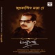 Aprokashito Manna Dey Vol 1