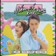 Hiếm Có Khó Tìm feat Han Sara Single