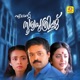 Ente Sooryaputhrikku Original Motion Picture Soundtrack