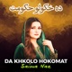 Da Khkolo Hokomat Single
