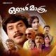 Oral Mathram Original Motion Picture Soundtrack EP