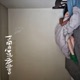 勇氣之書 with Balious EP