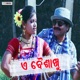 A Baishakhu Single