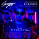 Over You feat Moss Kena Single