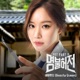 Live Up To Your Name Dr Heo Original Television Soundtrack Pt 3 Single