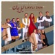 Layli Jan Single