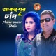 Akasher Chand Single