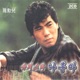 Super Star Na Hoon a