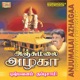 Anjumalai Azhagaa