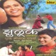 Jhuluk Ek Mohak Sparsh Original Motion Picture Soundtrack