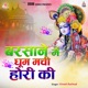 Barsane Mein Dhoom Machi Hori Ki