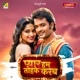 Pyar Hum Tohke Karab EP