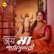 Joy Maa Shyam Sundari Single