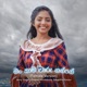 Man Thama Waru Ganne Female Version Single