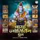 Barah Jyotirling Dhun EP