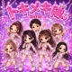 Toki Meki Tai Single