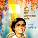 Bhul Kore Jodi Bhalobese Thaki Single