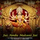 Jai Ambe Matani Jai