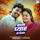 Bandhan Pyar Ke Bandhan Single