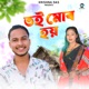 Toi Mur Hoi Single