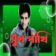 Shukh Pakhi Single