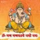 Om Gan Ganapataye Namo Namah Single