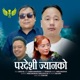Pardeshi Jyanko feat Subash Rai Chandra Ranahanchha Single