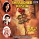 Shraboner Jolsha
