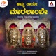 Amma Thaye Maralambe Single
