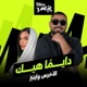 دايم ا هيك Single