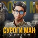 Суроги Ман Single