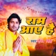 Ram Aaye Hain Single