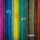 Change Single